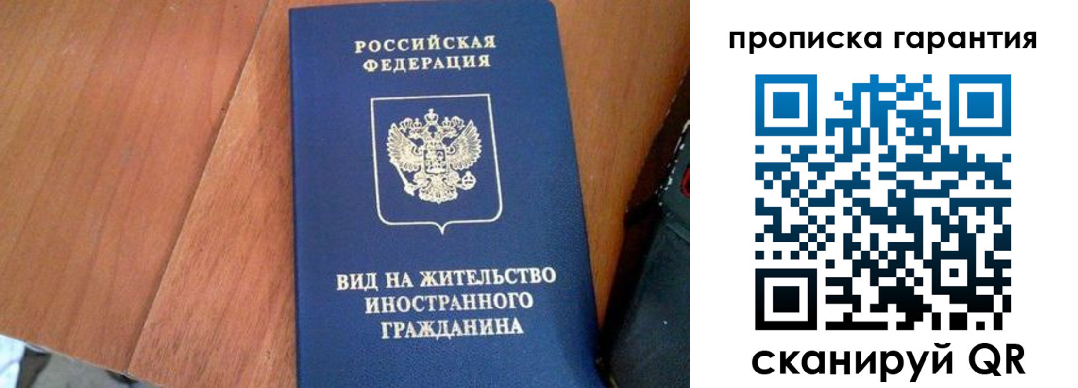 где прописаться в Марий Эл