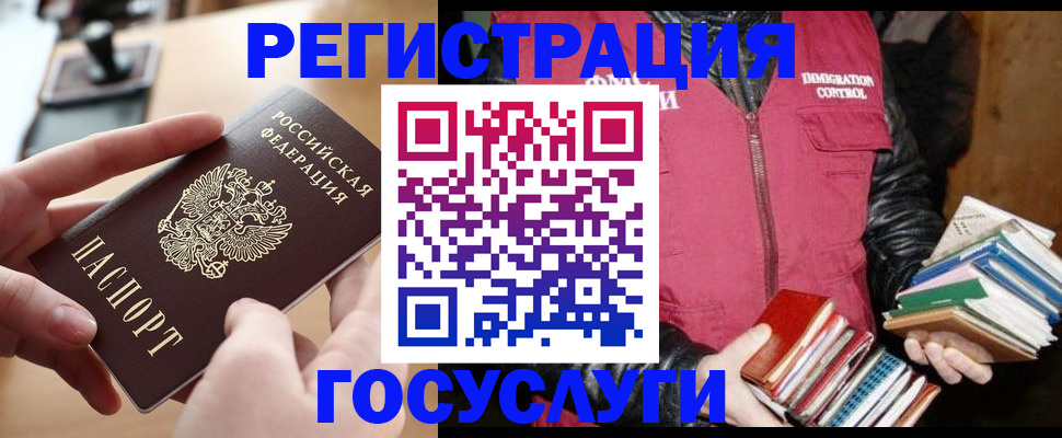 прописка ребенка в Марий Эл