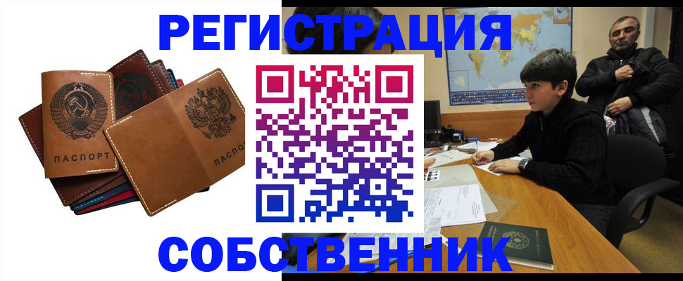 временная регистрация поиск в Марий Эл