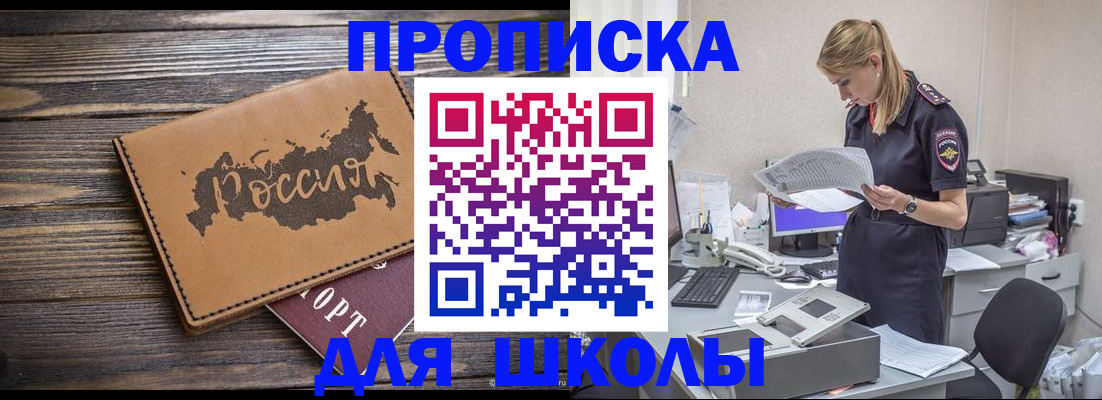 временная регистрация для всех в Марий Эл